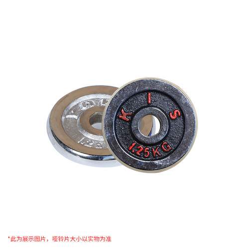 哑铃片电镀铸铁3kg男士健身家用器材5kg通用实心铁小孔配 - 图1
