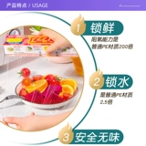 Xu Bao Fresh Reservation Film Kitchen Homeving Food Grade Bag