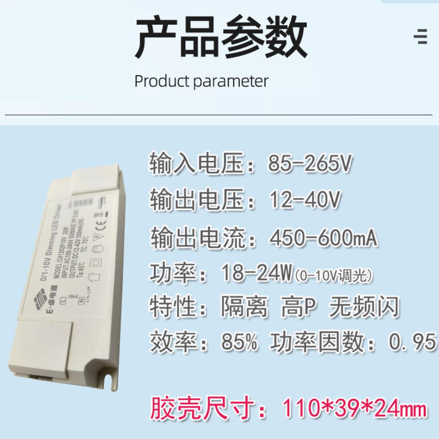 0-10v dimming power supply 600mA downlight 12 strings 2 parallel spotlights 18 watt 24w panel light led lamp driver