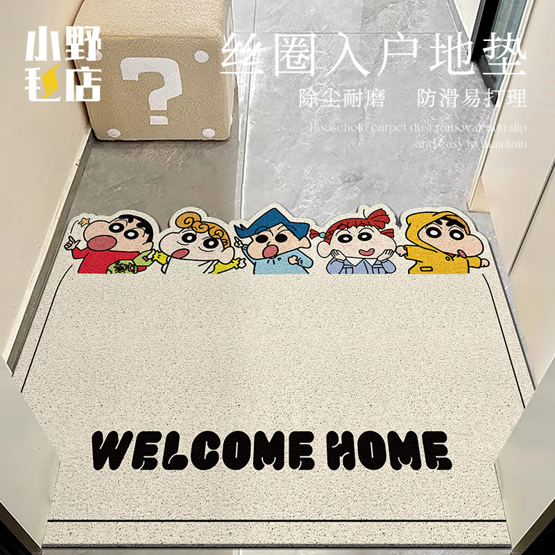 大门口进门地垫蜡笔小新入户垫PVC防滑垫喜庆红色卡通门垫可裁剪,淘宝优惠券,粉丝福利购,淘宝优惠卷