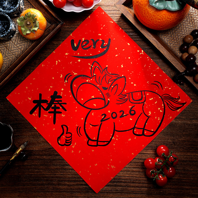 2026马新款过年创意卡通福字门贴窗花装饰用品对联春节大门小红书,淘宝优惠券,粉丝福利购,淘宝优惠卷