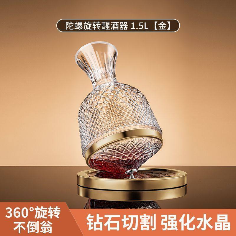 水晶玻璃不倒翁旋转酒壶红酒醒酒器葡萄酒分酒器欧式家用高档雕花,淘宝优惠券,粉丝福利购,淘宝优惠卷
