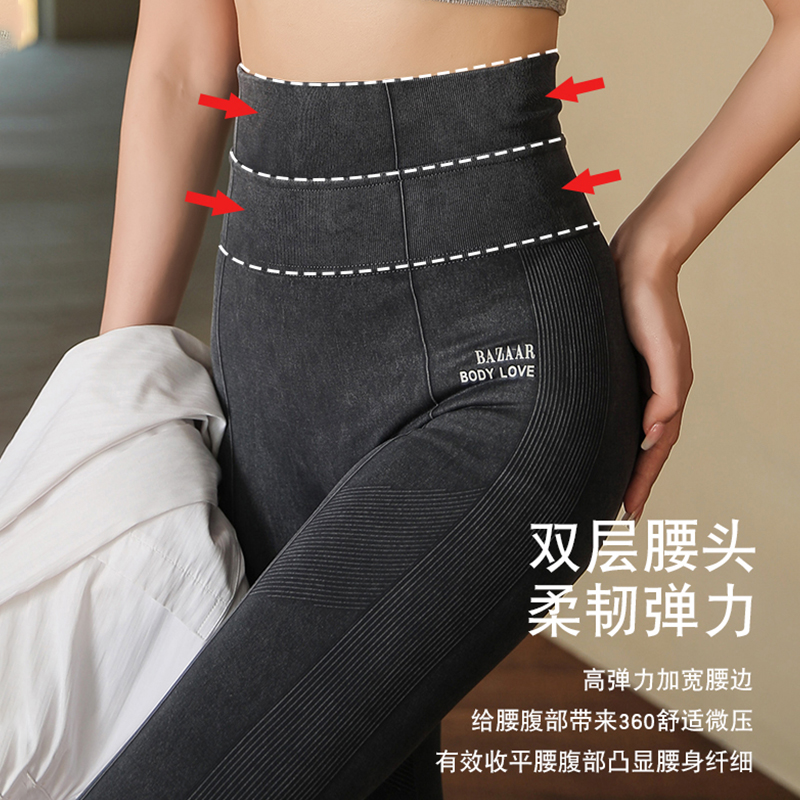 【BAZAARRED】芭莎红玻尿酸打底裤