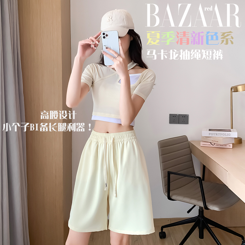 BAZAAR RED马卡龙抽绳短裤女夏季新款时尚百搭宽松显瘦纯色五分裤