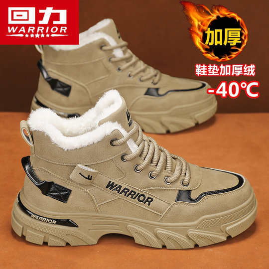 Hui Alai official flagship store men's winter warm and trendy shoes