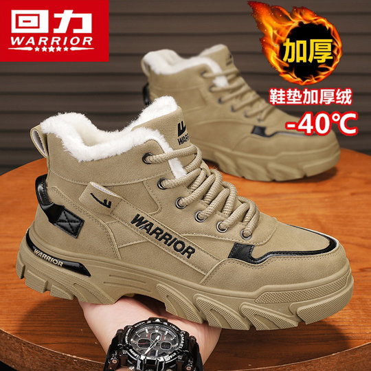 Hui Alai official flagship store men's winter warm and trendy shoes