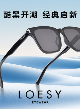 2025新款洛伊士太阳镜品牌