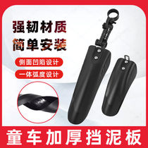 Adapted Heed Sheng Childrens bike 12 12 14 14 18 18 20 inch Bike Breakwater accessories Grand full