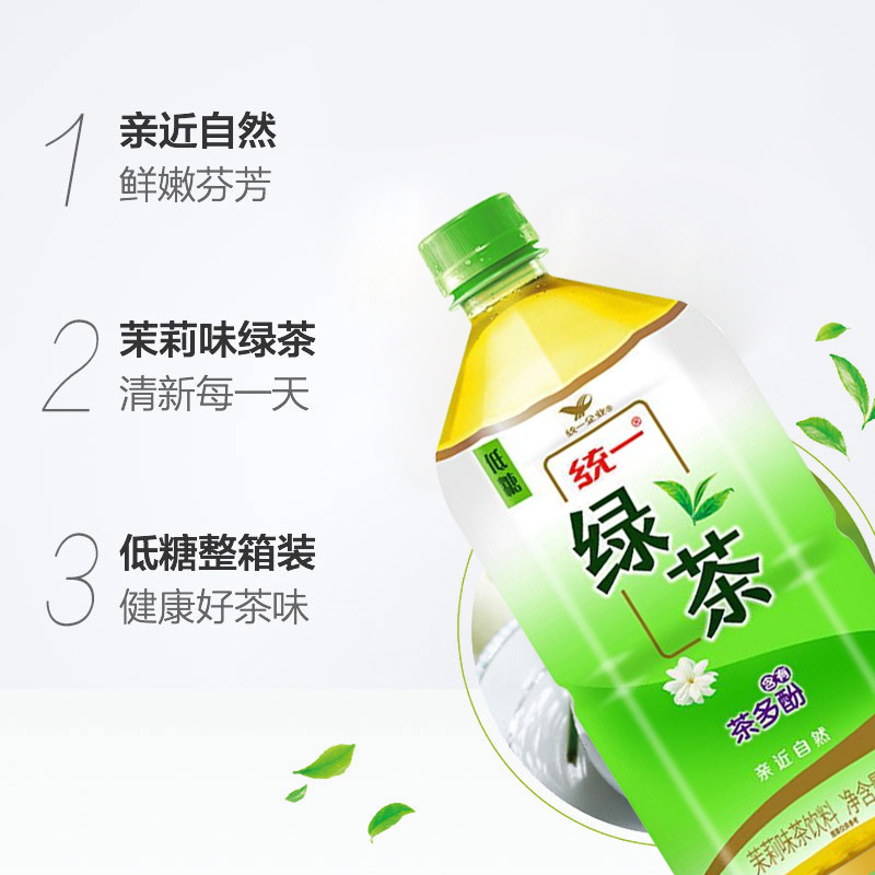 统一绿茶1L*8大瓶整箱批特价升一箱低糖茉莉网红饮料饮品2024新货-图1