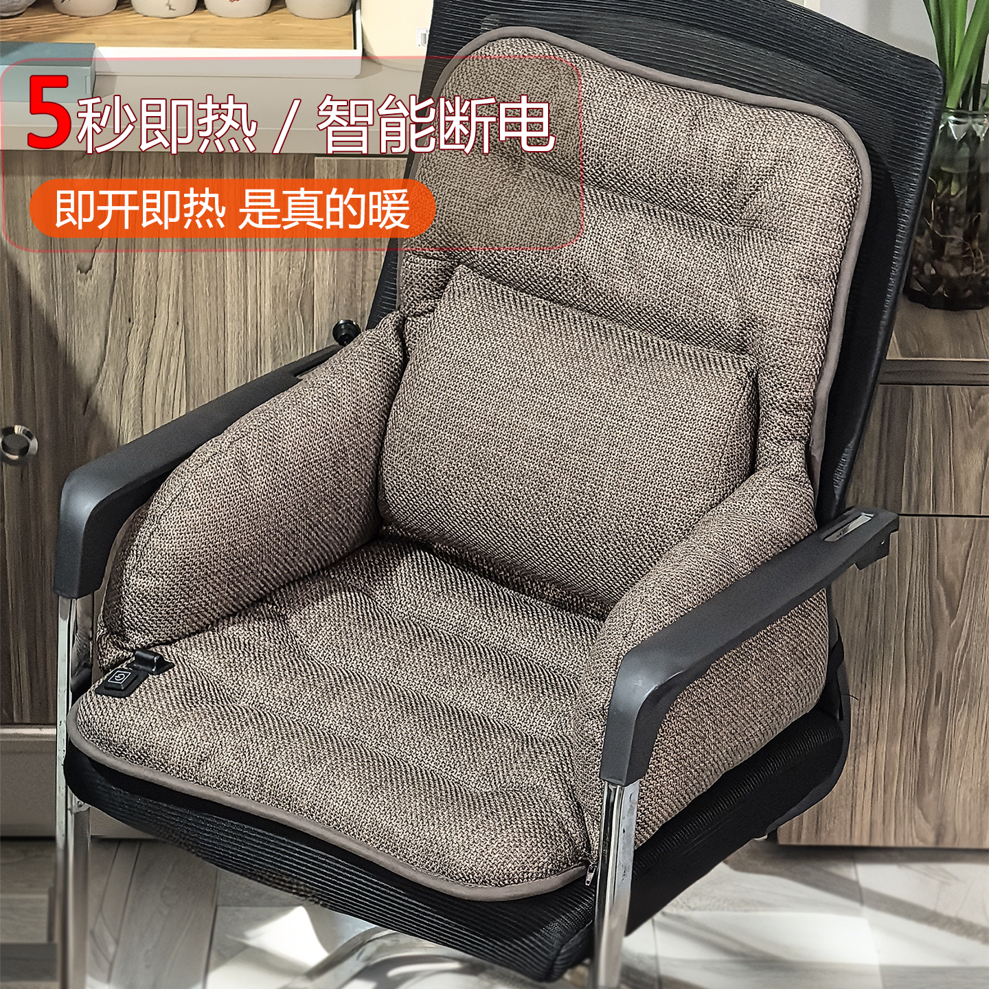 加热坐垫中式茶椅座垫实木圈椅冬季红木官帽椅发热坐垫腰靠一体垫