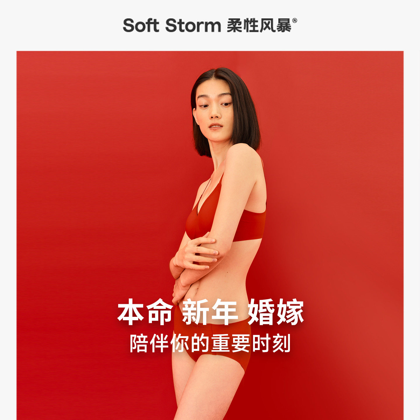 柔性风暴新品本命年聚拢内衣套装女马年红色内衣内裤结婚送礼跨年,淘宝优惠券,粉丝福利购,淘宝优惠卷