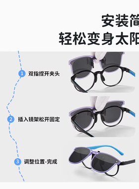 青少年近视专用夹片式太阳镜