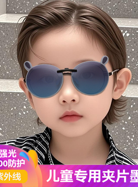 新款儿童墨镜夹片男女童防晒超轻