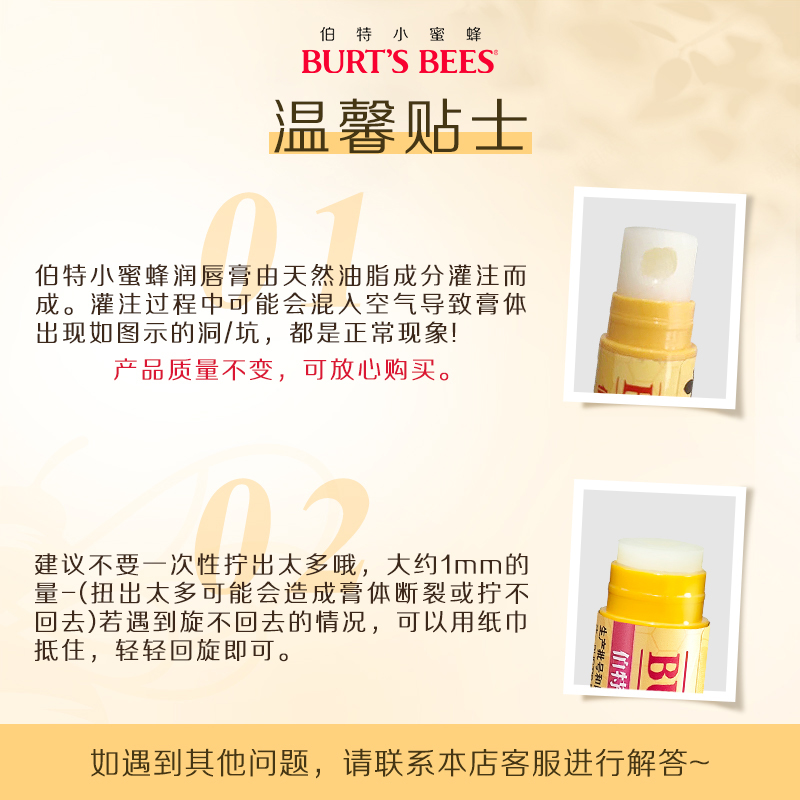 伯特小蜜蜂皇牌唇膏女保湿滋润补水口红打底男女可用旗舰店
