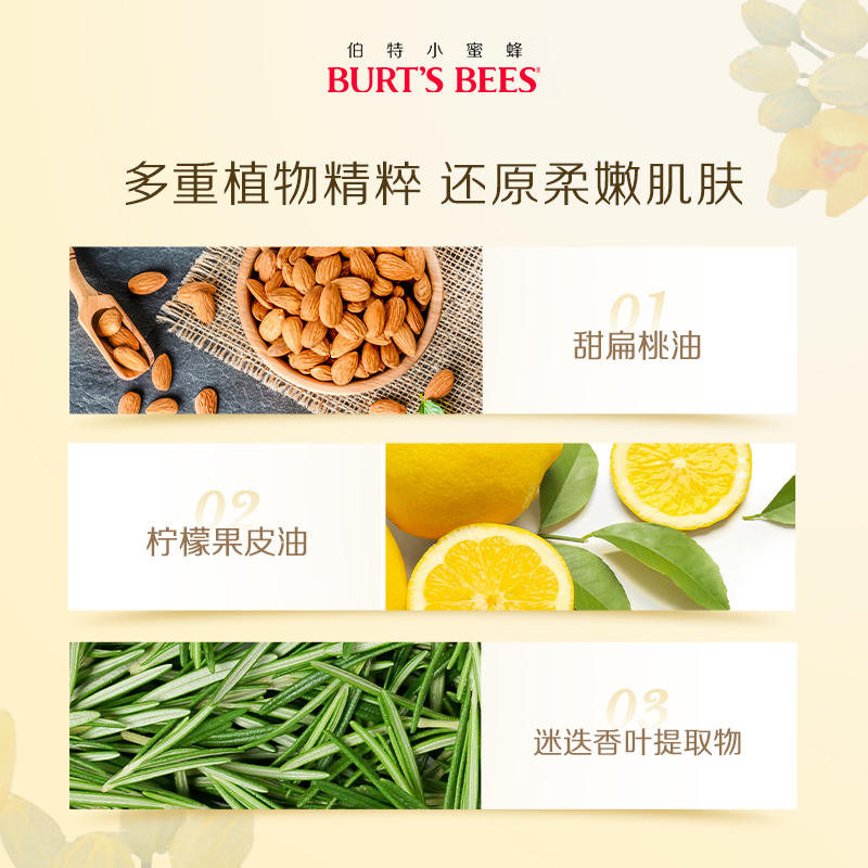 伯特小蜜蜂柠檬身体美肤油滋润精华油保湿修护清爽不粘腻身体乳