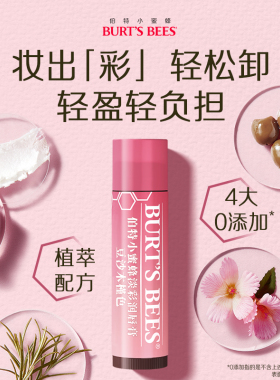 淡彩有色润唇膏保湿滋润口红显色