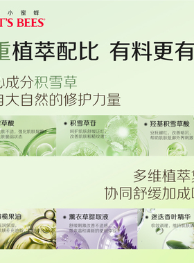 美国伯特小蜜蜂积雪草膏修护舒缓痒干修红改善痘肌非青草膏17g