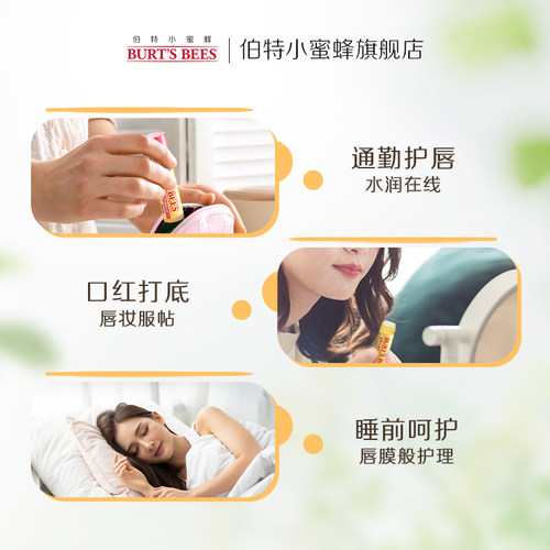 【香菇来了】伯特小蜜蜂皇牌天然润唇膏男女滋润保湿不粘腻补水 - 图1