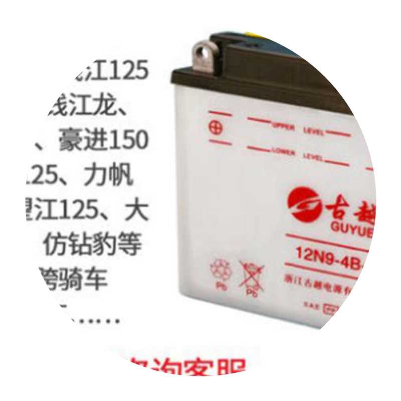 摩托车电瓶12v9a免维护干蓄电池125弯梁踏板车通用加水型7ah - 图3