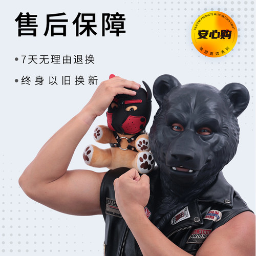 Smitizen周边覆面玩偶小熊毛绒玩具趣味玩具解压可拆卸头套 - 图2
