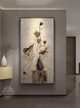 日式侘寂风玄关装饰画高级感入户门壁画中式禅意枯荷W走廊过道挂