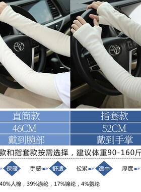 加厚保暖袖套加绒护肘手臂女空调房胳膊男关节防寒加长秋冬季手套