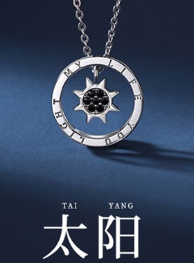 日月之恋情e侣项链一对男女款轻奢小众设计感锁骨链太阳月亮吊坠