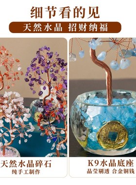 天然粉紫水晶黄水晶树摆件五蕴吉祥物办公室桌面摇W钱树店铺送礼