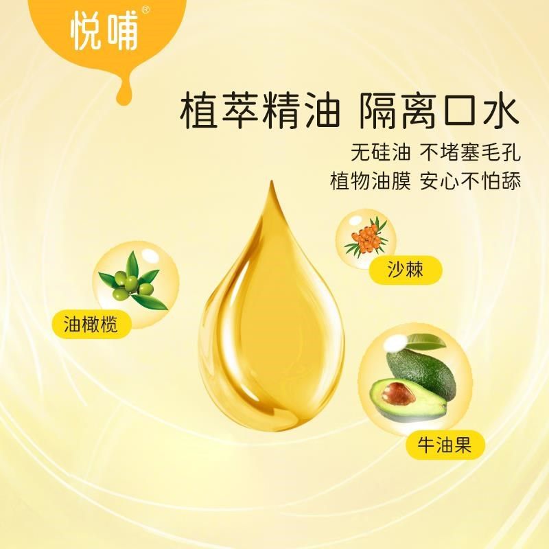 悦哺婴儿唇周膏舒缓宝宝口水膏专用新生婴幼儿滋润面霜疹20g,淘宝优惠券,粉丝福利购,淘宝优惠卷