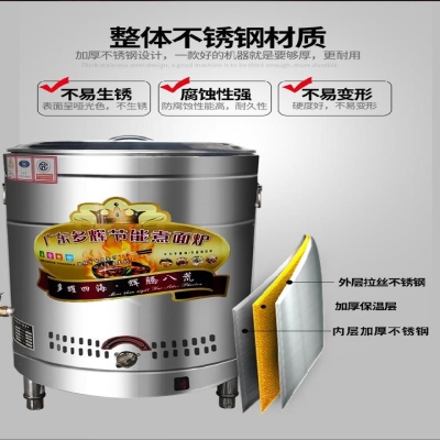 不锈钢早b餐店饭店煮面机商用多用锅煮粥馄饨多功能煮面炉商用汤