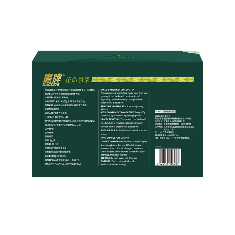 山姆会员超市代购 鹰牌 花旗参茶礼盒240g含杯子冲泡西洋参养生茶,淘宝优惠券,粉丝福利购,淘宝优惠卷
