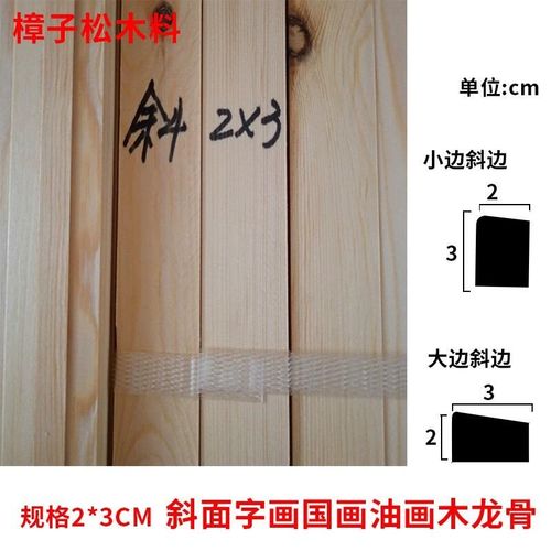 整根松条国画小木方相框木龙骨木A内线原木条小木条子绷油画木线 - 图1