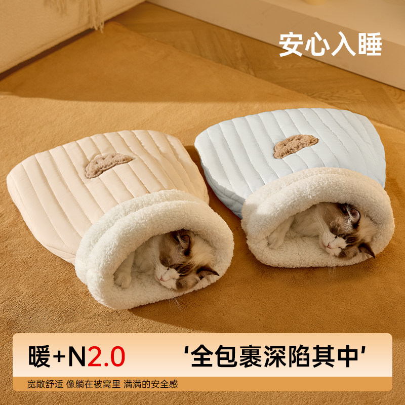 睡袋猫窝猫咪冬天钻被子专用猫袋子幼猫冬季保暖猫睡垫猫隧道猫床,淘宝优惠券,粉丝福利购,淘宝优惠卷