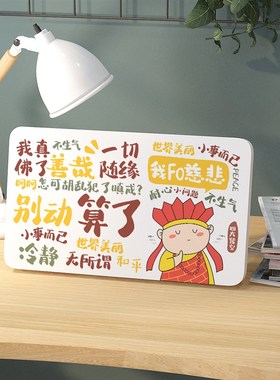 不生气情绪创意摆件  办公解压提醒控制自己莫生气标语桌面摆台