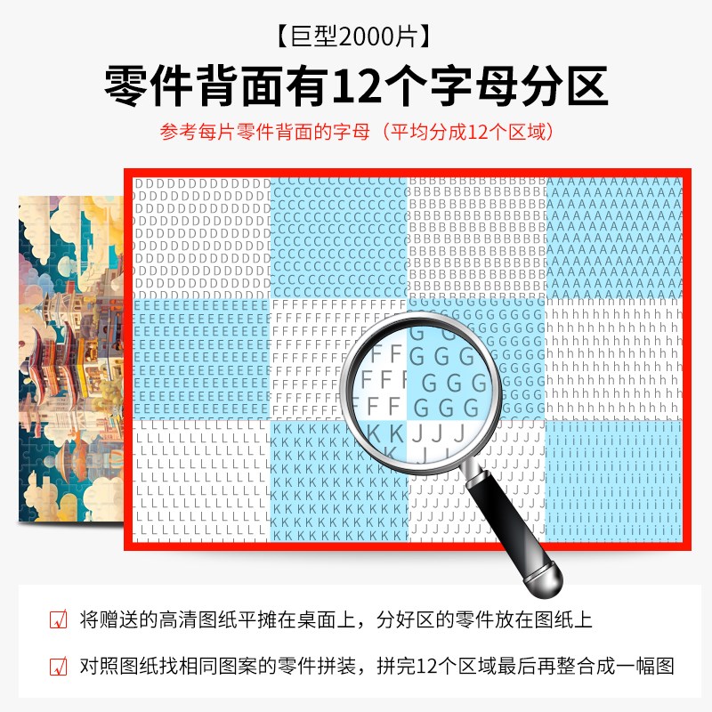 迪爱歪拼图2000片以上带相框成人版高难度巨型玩具砌图益智减压 - 图3