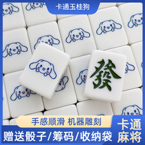 New Home Creative Hand Rubbing Mahjong Card Cartoon Jade Gui Dog Cute White Jade Lan Color Home Small Mahjong Card Dormitory