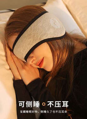 睡眠隔音耳塞防吵耳罩组合 无感遮光眼罩舒眠护耳眼罩