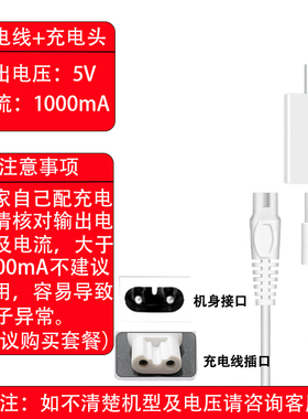 Midea/美的儿童专用理发器充电器