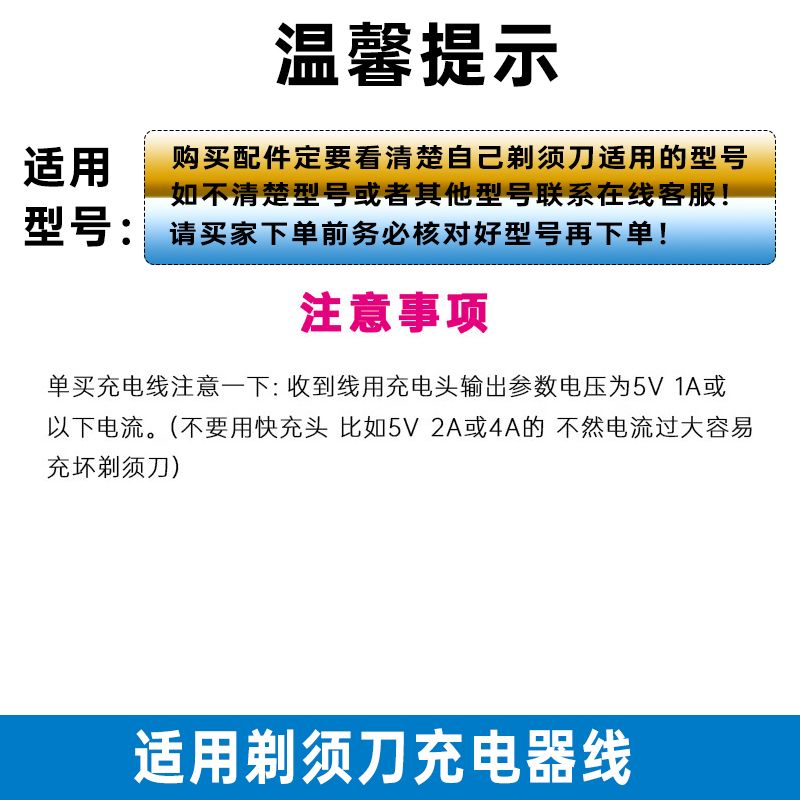 适用MSN美森电动剃须刀充电线QM3智能水洗刮胡刀充电器充电式配件 - 图0