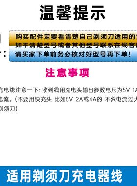 扬子剃须刀TX150151152充电器
