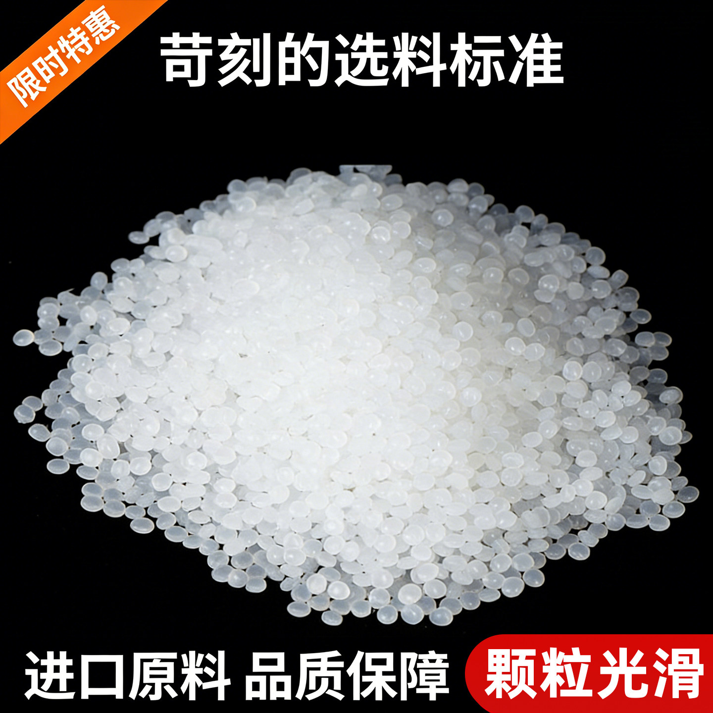 Pp plastic polypropylene particles pe filled plastic particles