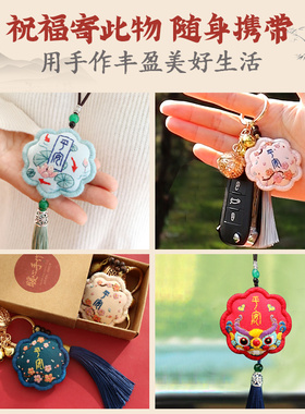 手工DIY平安符香囊自己做礼物