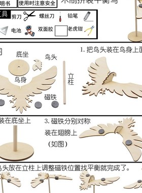 大号平衡老鹰重力鸟不倒翁怀旧反重力金属雕桌面好物磁悬浮空摆件