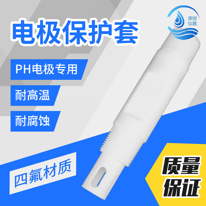 在线pH仪表 在线pH计测试仪 pH传感器探头ORP检测仪污水 酸度计 - 图0