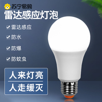 e27 Screwed Led Bulb Smart Super Bright Home Corridor Aisle Energy Saving Radar Sensing Led Lights w1926