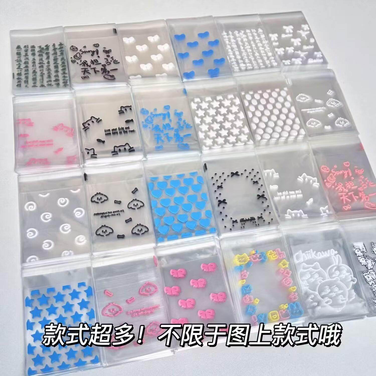 自封袋爱豆卡包高颜值ins可爱礼品自粘袋打包袋首饰耳饰收纳袋,淘宝优惠券,粉丝福利购,淘宝优惠卷