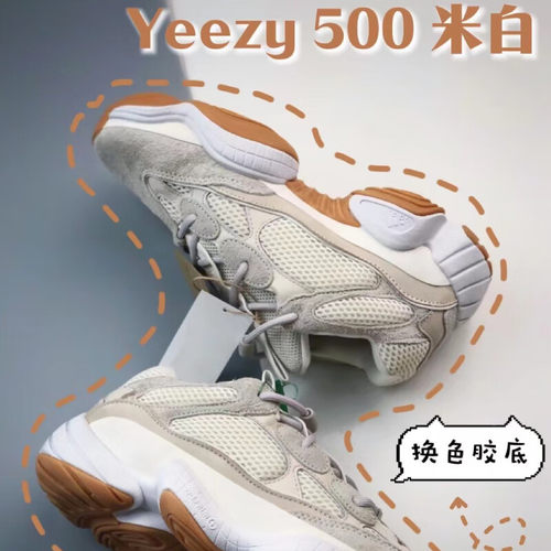 Adidas/阿迪达斯 Yeezy500 低帮复古运动老爹休闲鞋ID1600 - 图2