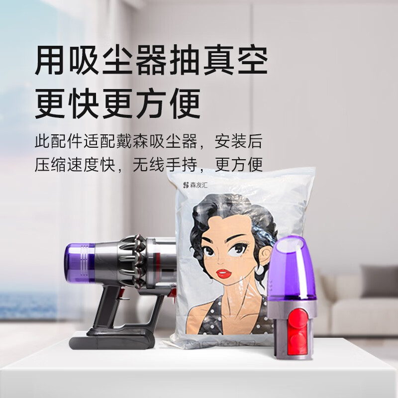 N1适用dyson戴森吸尘器配件v7V8V10V11V12V15抽真空吸头压缩袋