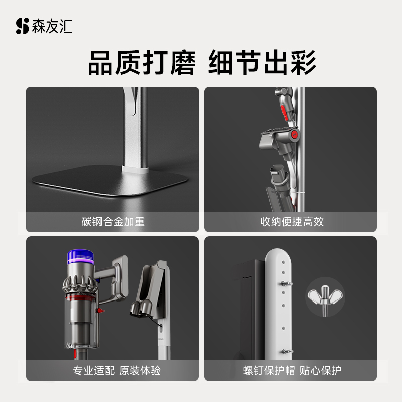 森友汇适用戴森吸尘器收纳架dyson支架配件7v8v10v11v12v15G5架子 - 图3