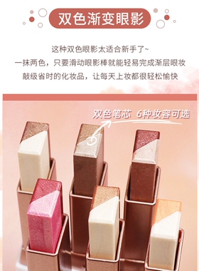 潮流新品双色眼影棒一抹笔懒人卧蚕笔珠光抖音网红款小盘便携大地